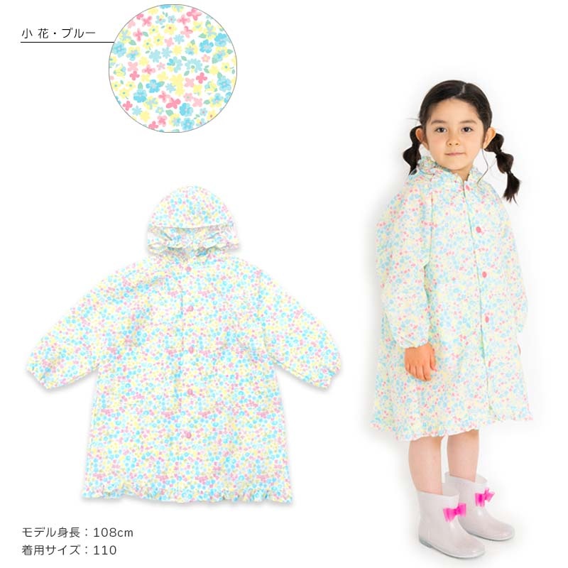 レインコート orangebonbon