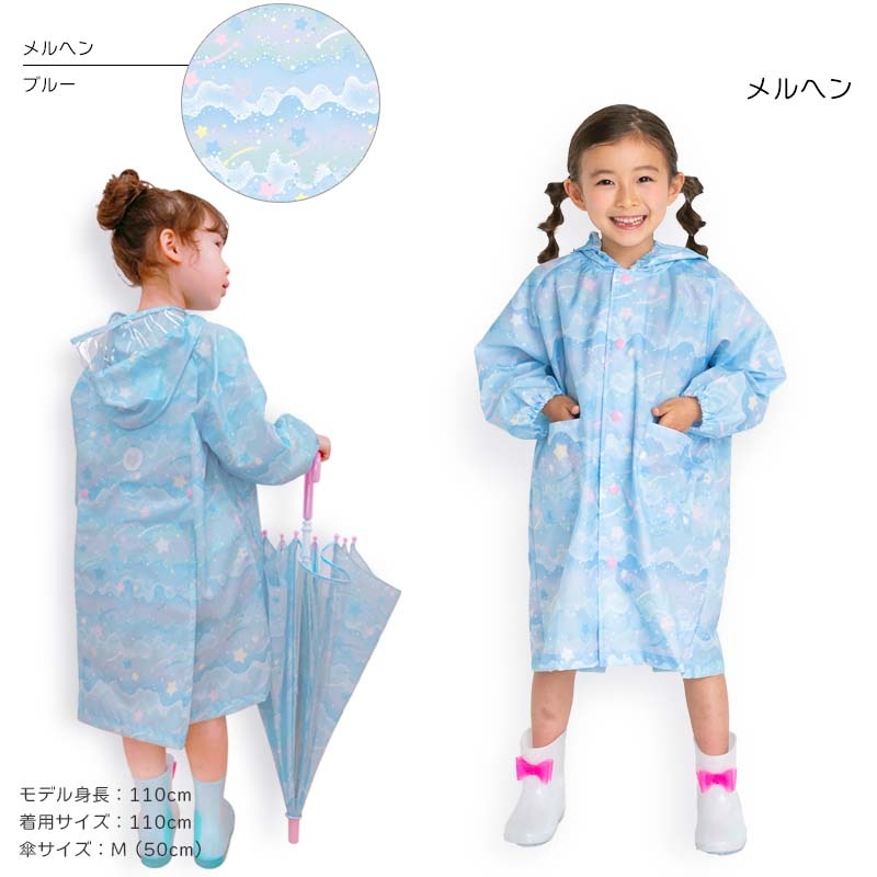 レインコート orangebonbon