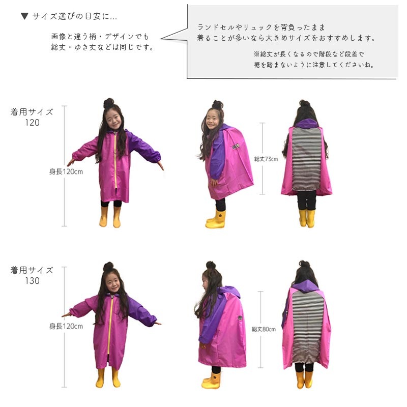 レインコート orangebonbon