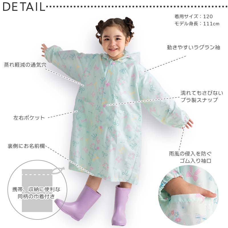 レインコート orangebonbon