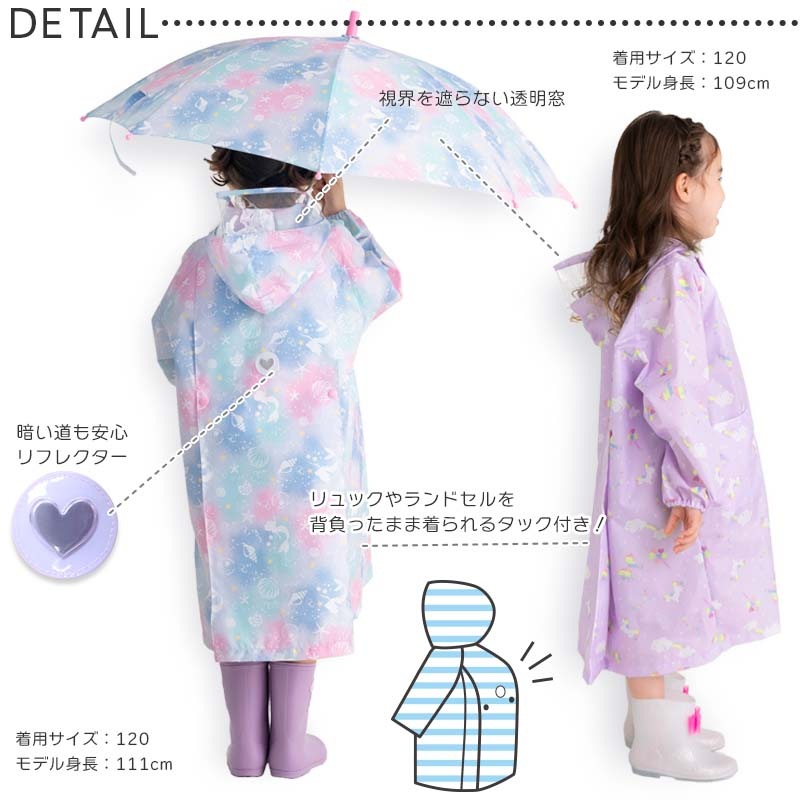 レインコート orangebonbon