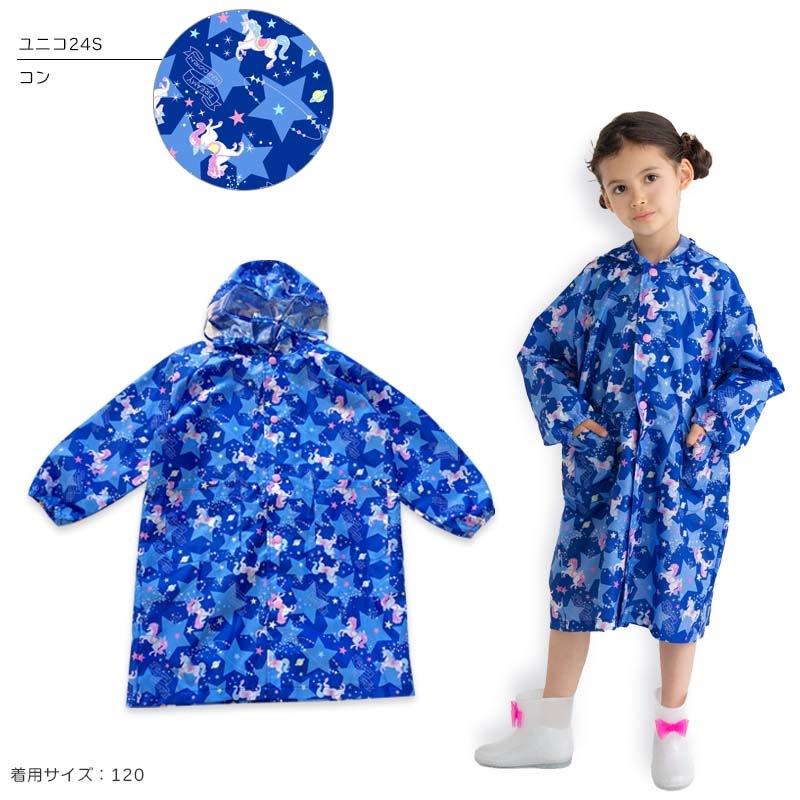 レインコート orangebonbon