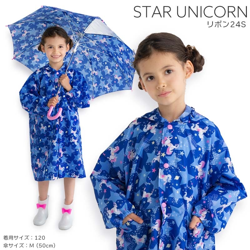 レインコート orangebonbon