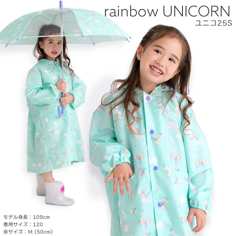 レインコート orangebonbon