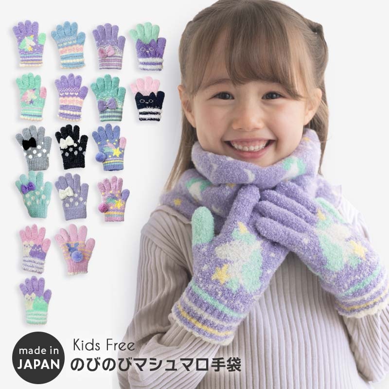 マシュマロ手袋 orangebonbon