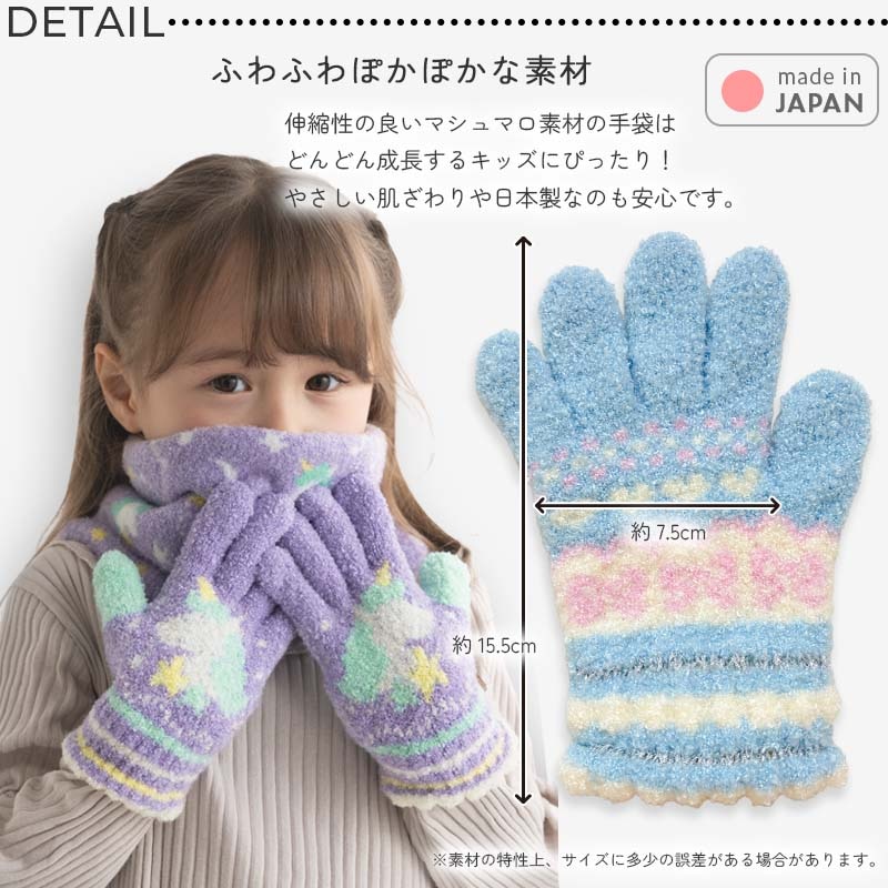 マシュマロ手袋 orangebonbon