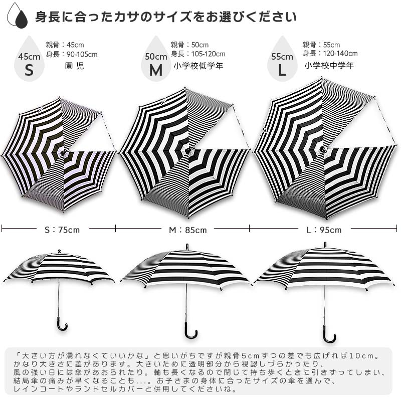 長傘 男の子 ZAZZYZAPS