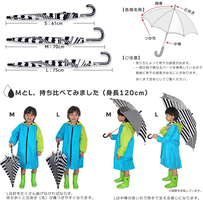 長傘 男の子 ZAZZYZAPS