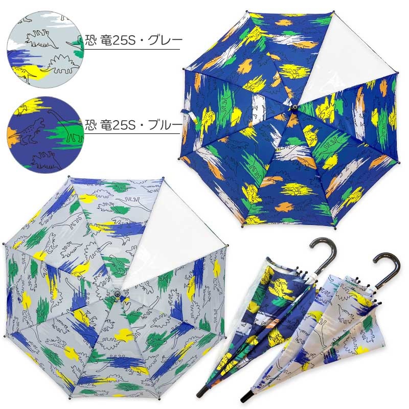 長傘 男の子 ZAZZYZAPS