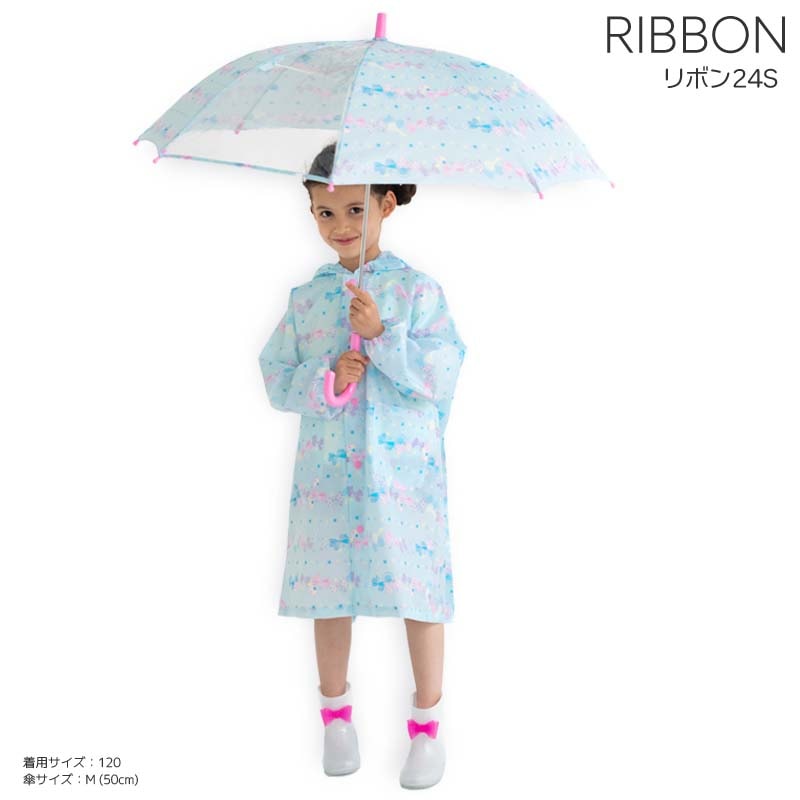 長傘 女の子 orangebonbon