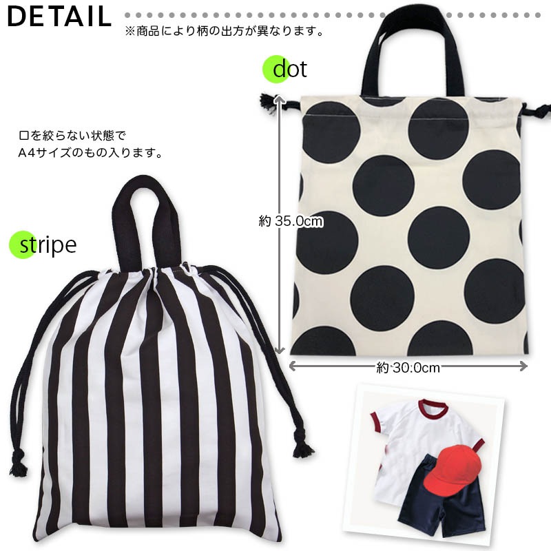 体操服袋 シーチング Fabhug