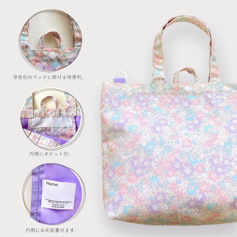 レッスンバッグ minau