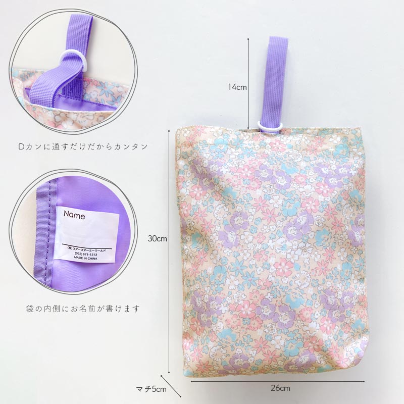 シューズバッグ minau