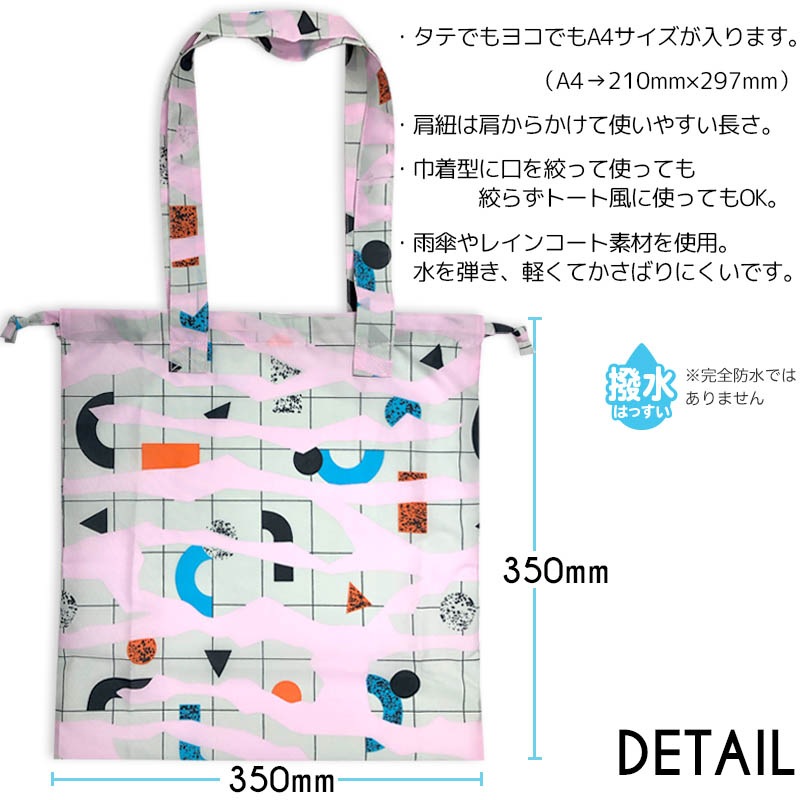 撥水 サブバッグ BIG yaw