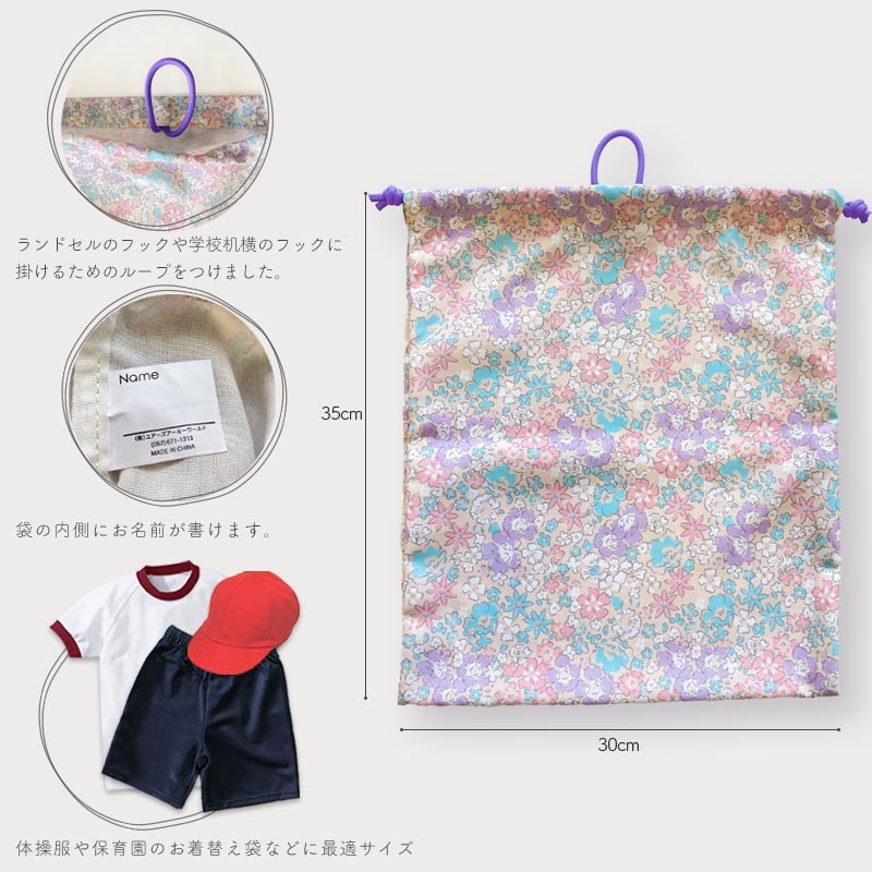 体操服袋 minau