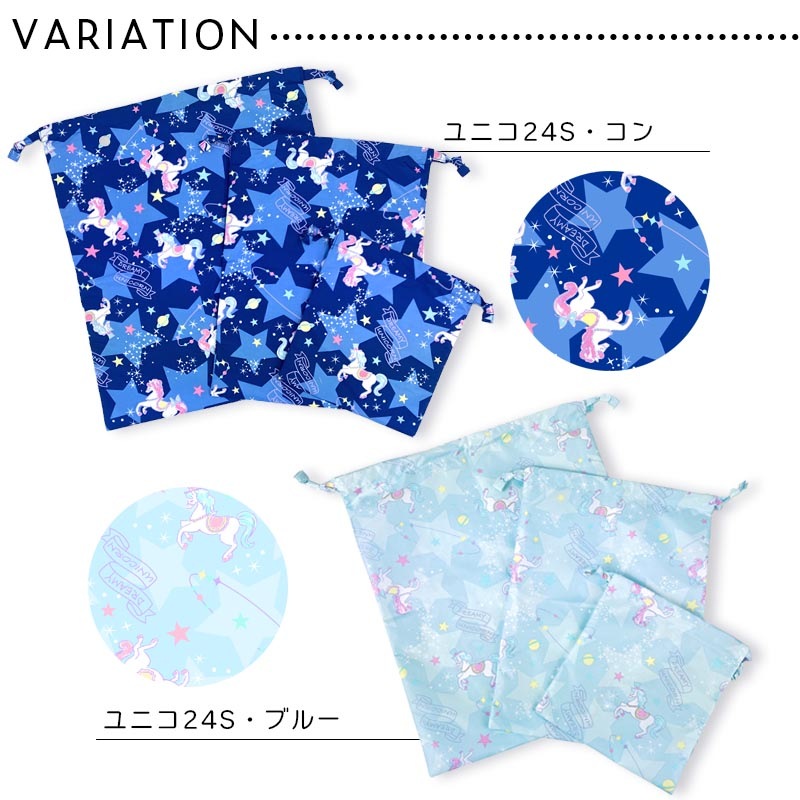 巾着袋 3点セット orangebonbon