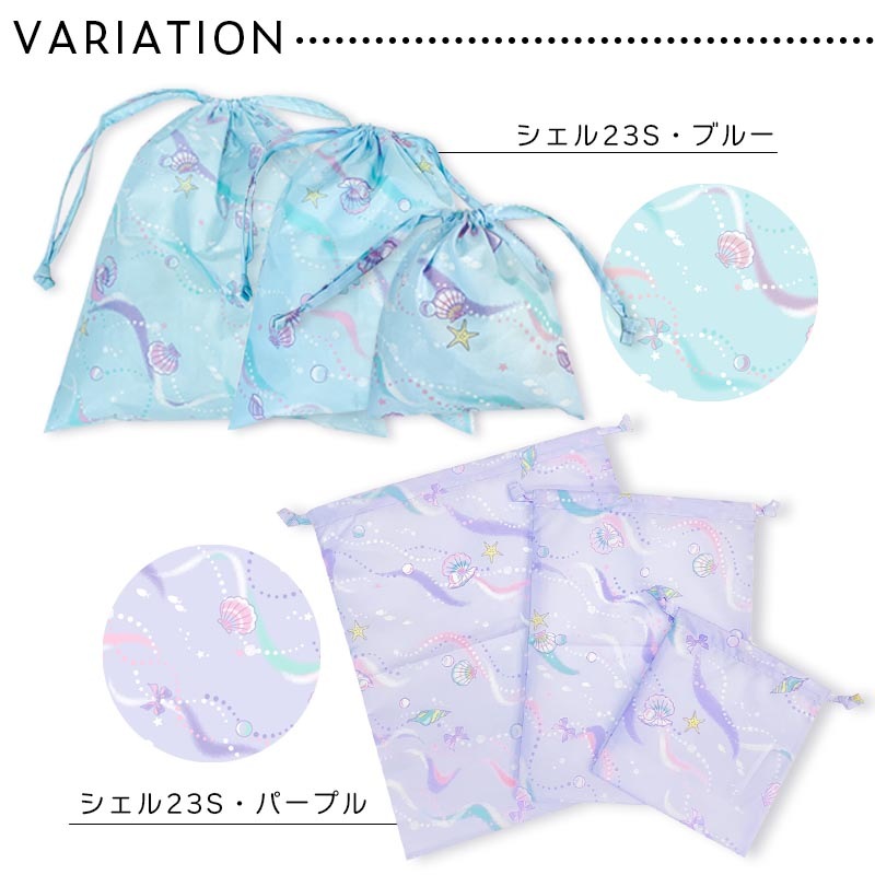 巾着袋 3点セット orangebonbon