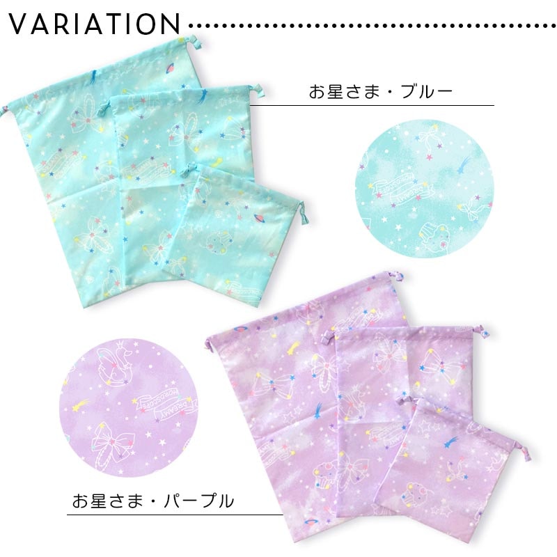 巾着袋 3点セット orangebonbon