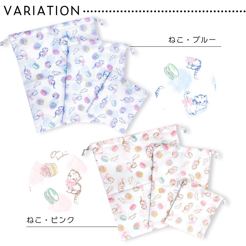 巾着袋 3点セット orangebonbon