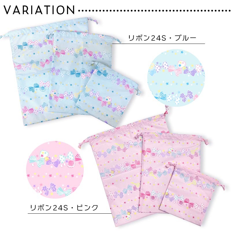 巾着袋 3点セット orangebonbon