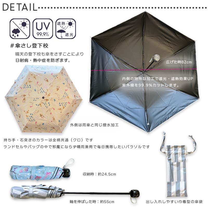 折りたたみ 晴雨兼用日傘 yaw