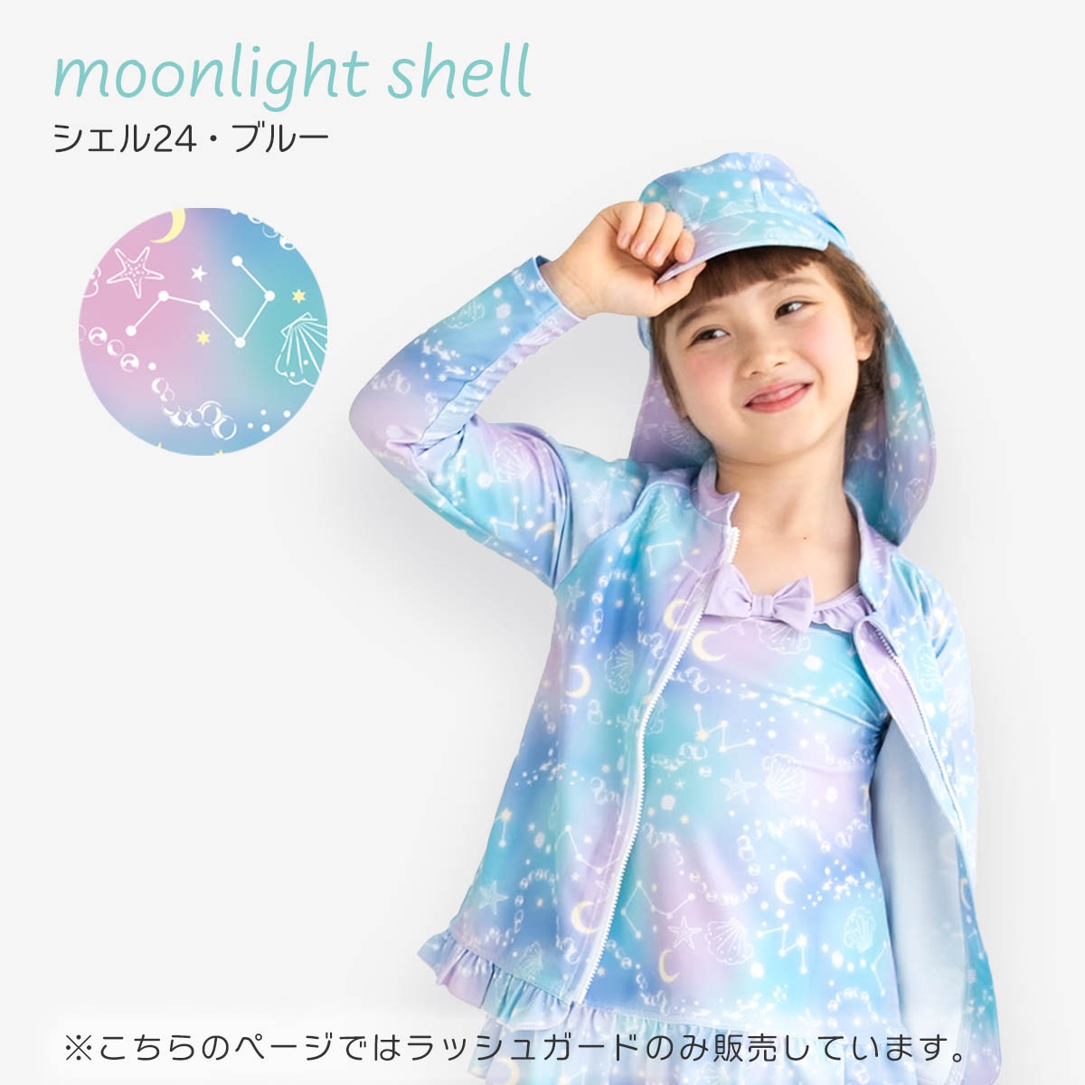 ラッシュガード orangebonbon