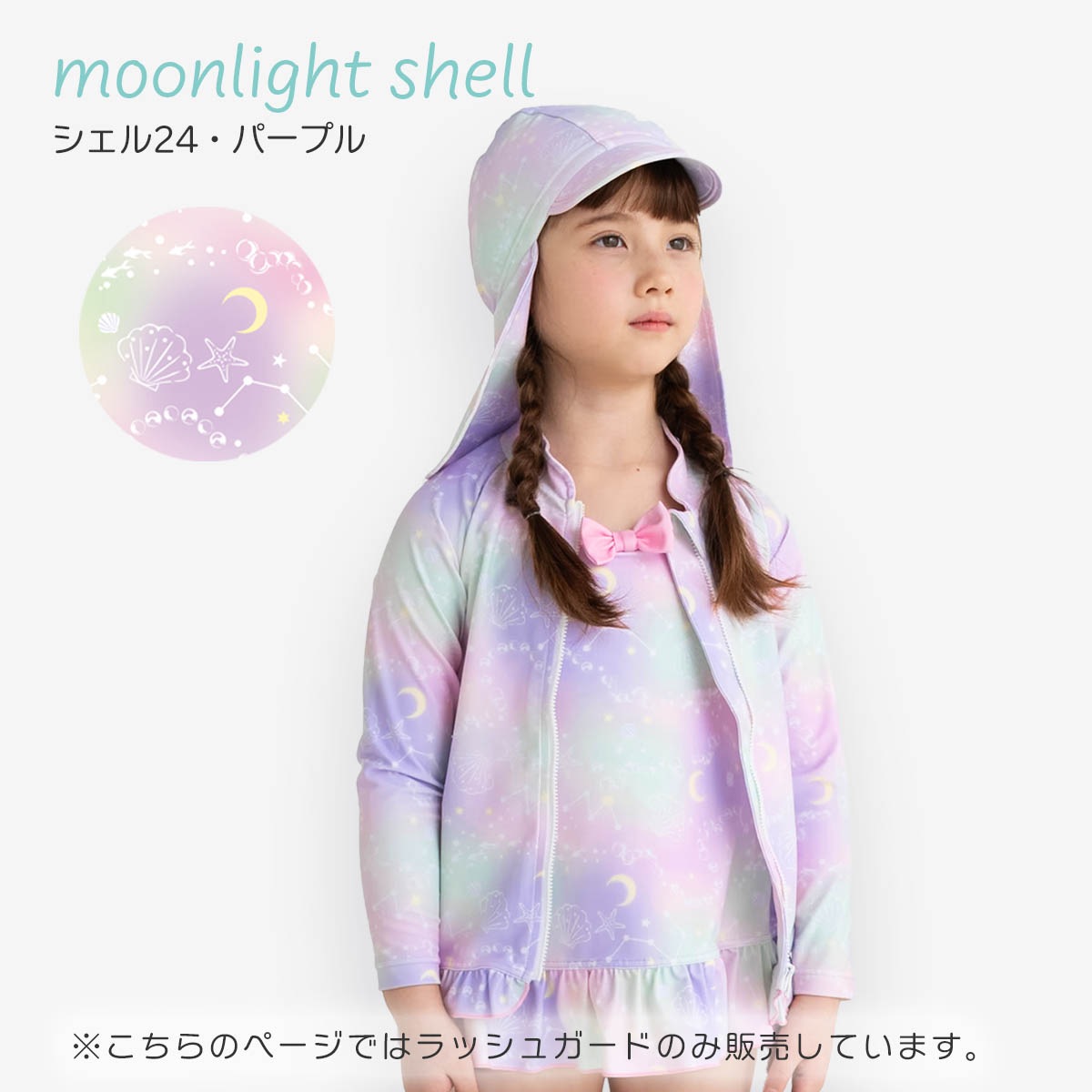 ラッシュガード orangebonbon