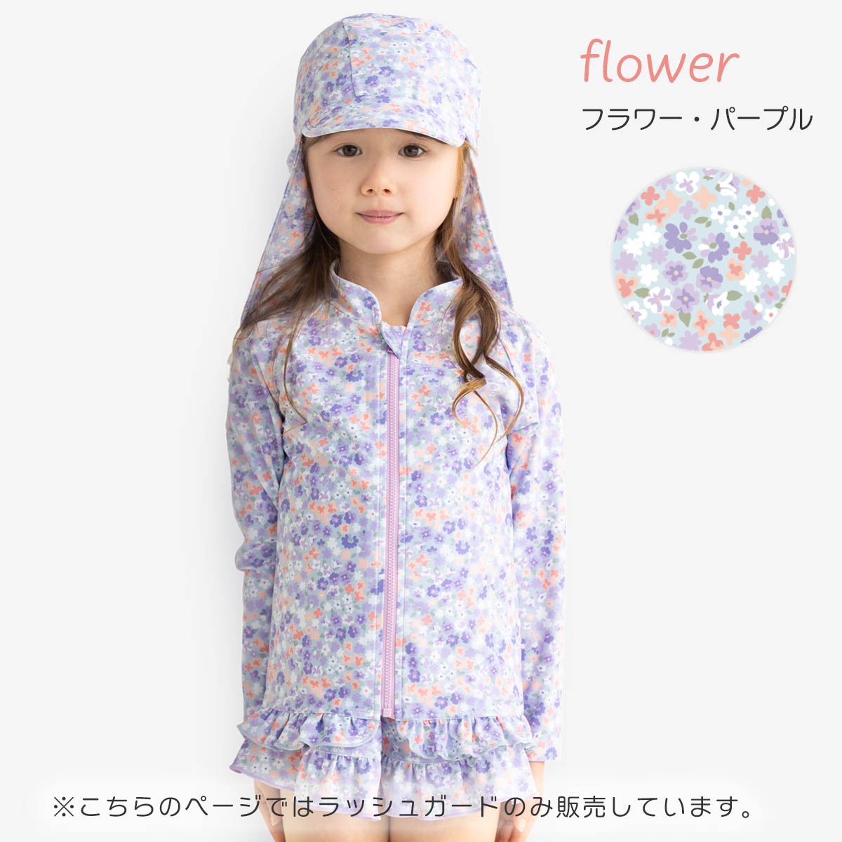 ラッシュガード orangebonbon