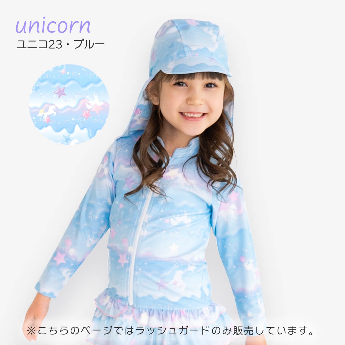ラッシュガード orangebonbon