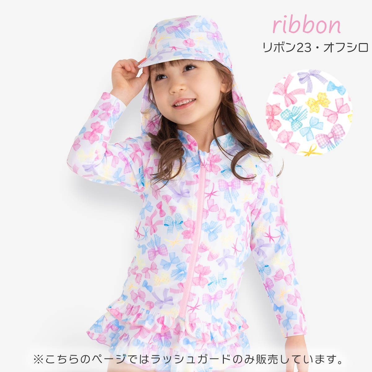 ラッシュガード orangebonbon