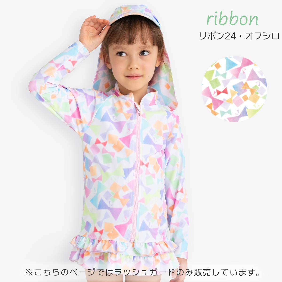 ラッシュガード orangebonbon
