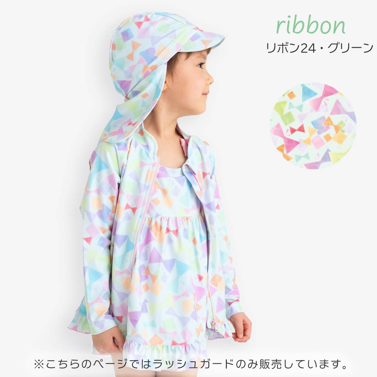 ラッシュガード orangebonbon