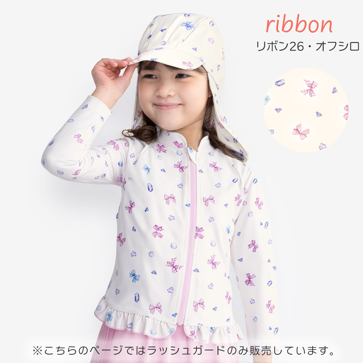 ラッシュガード orangebonbon