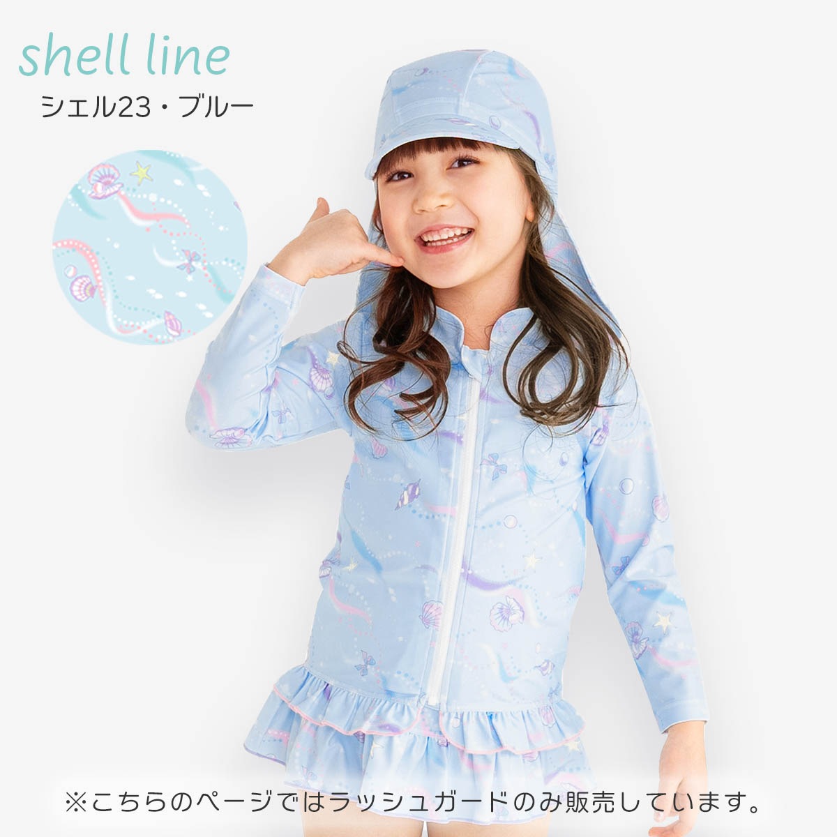 ラッシュガード orangebonbon