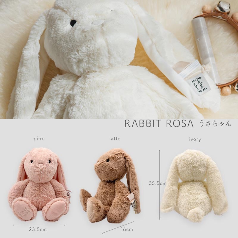 Edute labellabel ぬいぐるみ