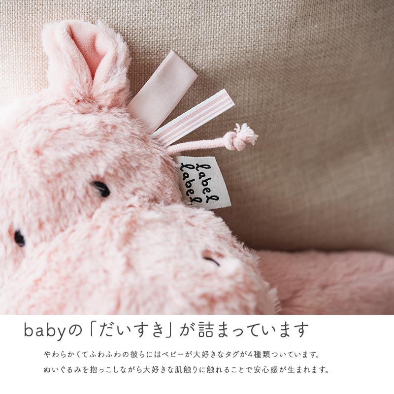 Edute labellabel ぬいぐるみ