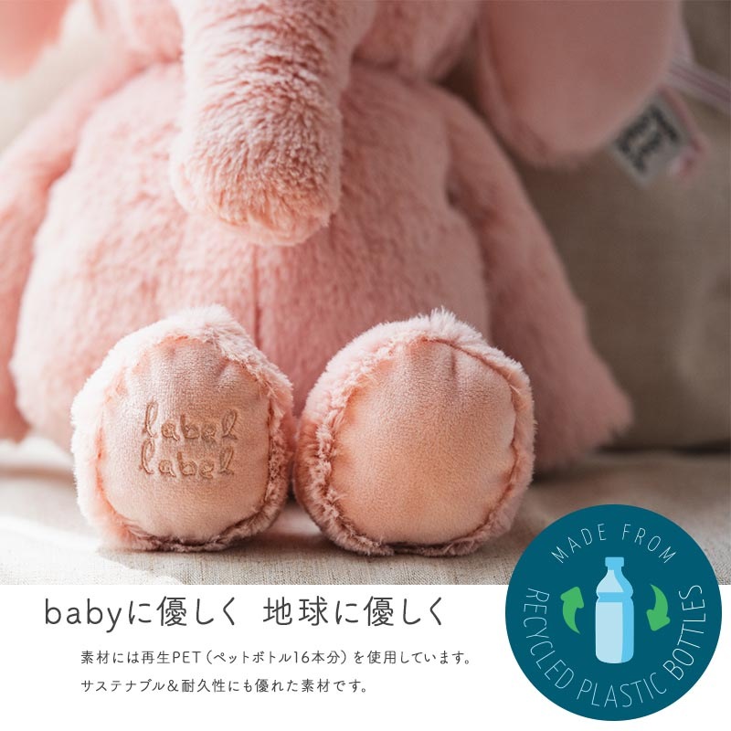 Edute labellabel ぬいぐるみ