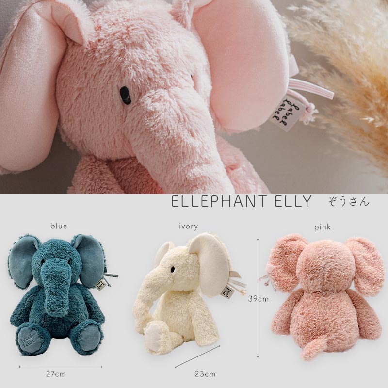 Edute labellabel ぬいぐるみ