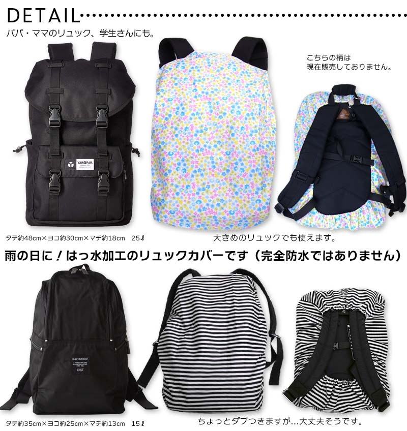 ガンバ大阪リュック レインカバー付き 【完売品】 オンラインショップ］ 3/15（金）12:00よりファンクラブ会員様