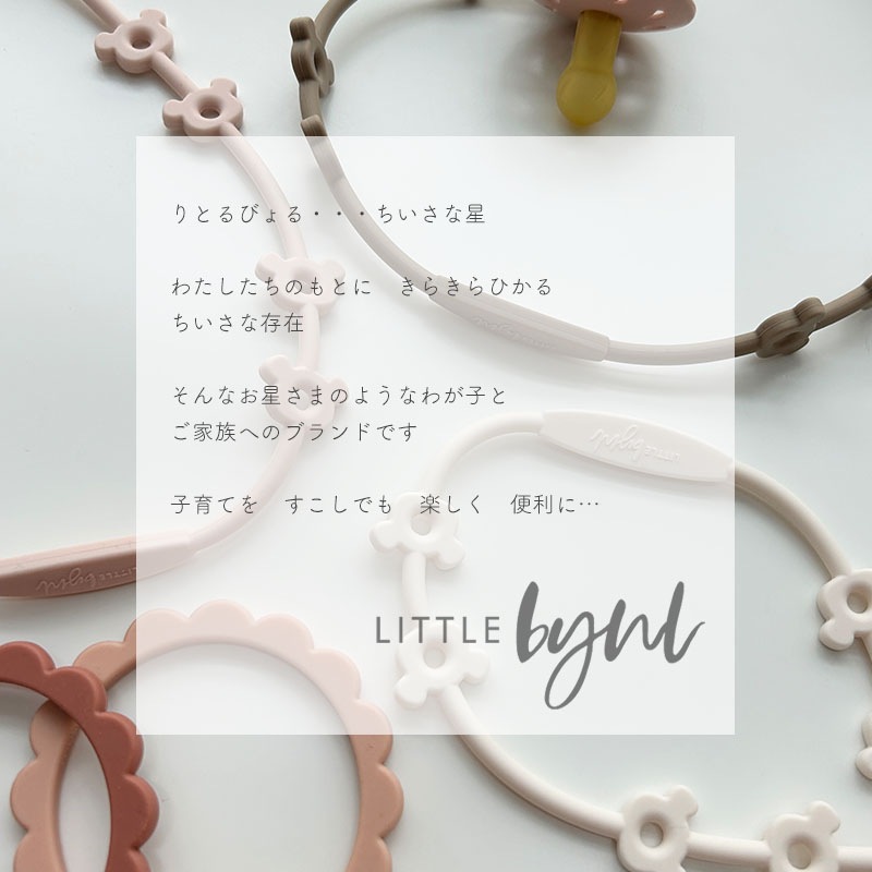 llittlebyul トイバンド