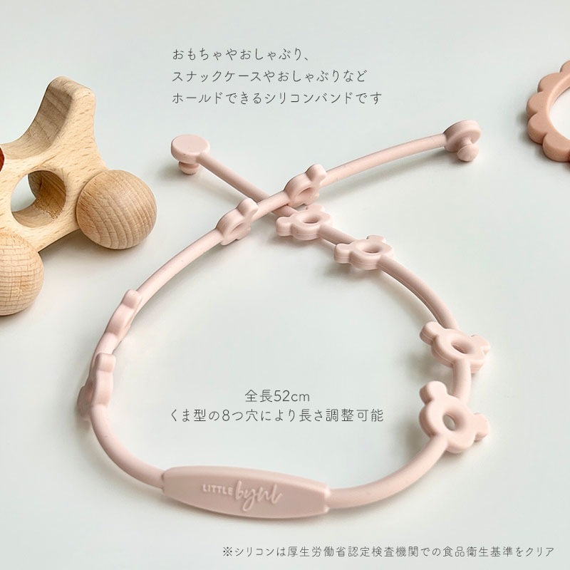 llittlebyul トイバンド