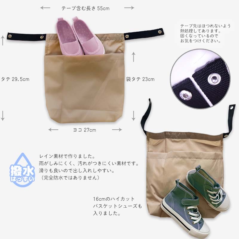 ベビーシューズバッグ 撥水 yaw