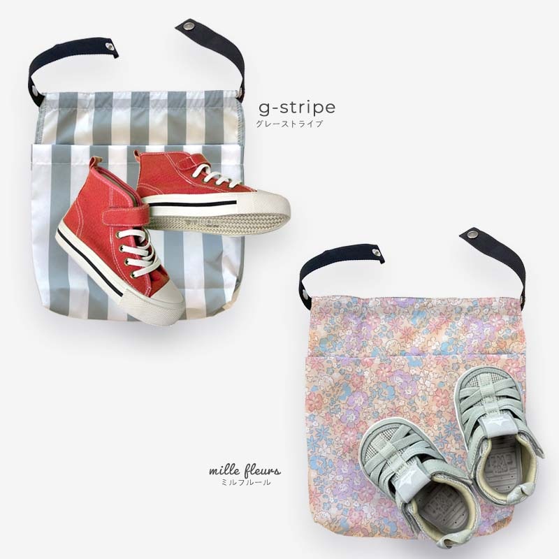 ベビーシューズバッグ 撥水 yaw