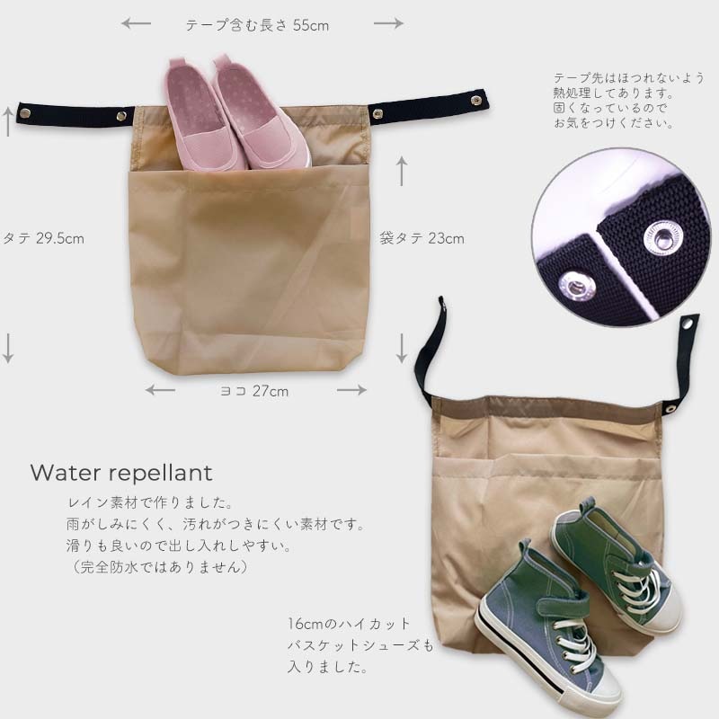 ベビーシューズバッグ 撥水 yaw