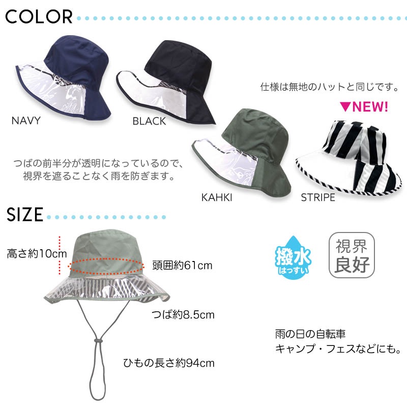 レインハット レディース yaw