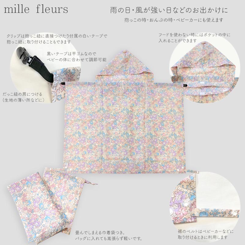 2wayレインケープ minau