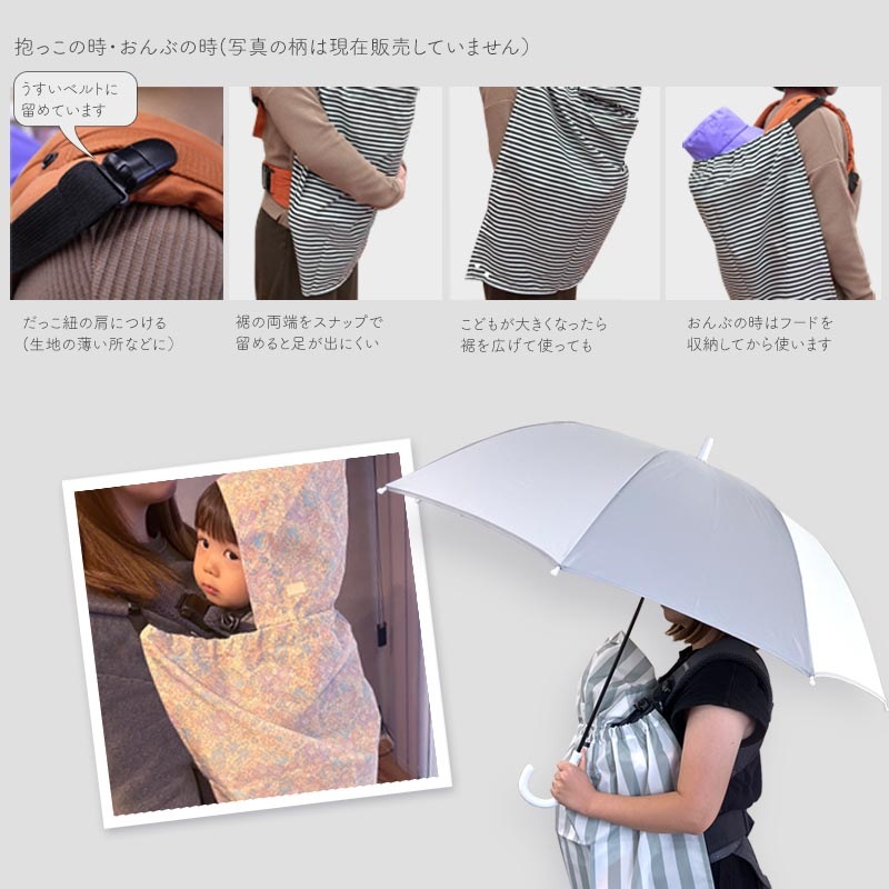 2wayレインケープ minau