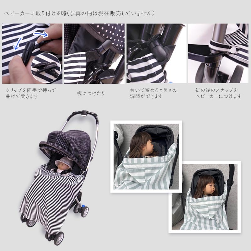 2wayレインケープ minau