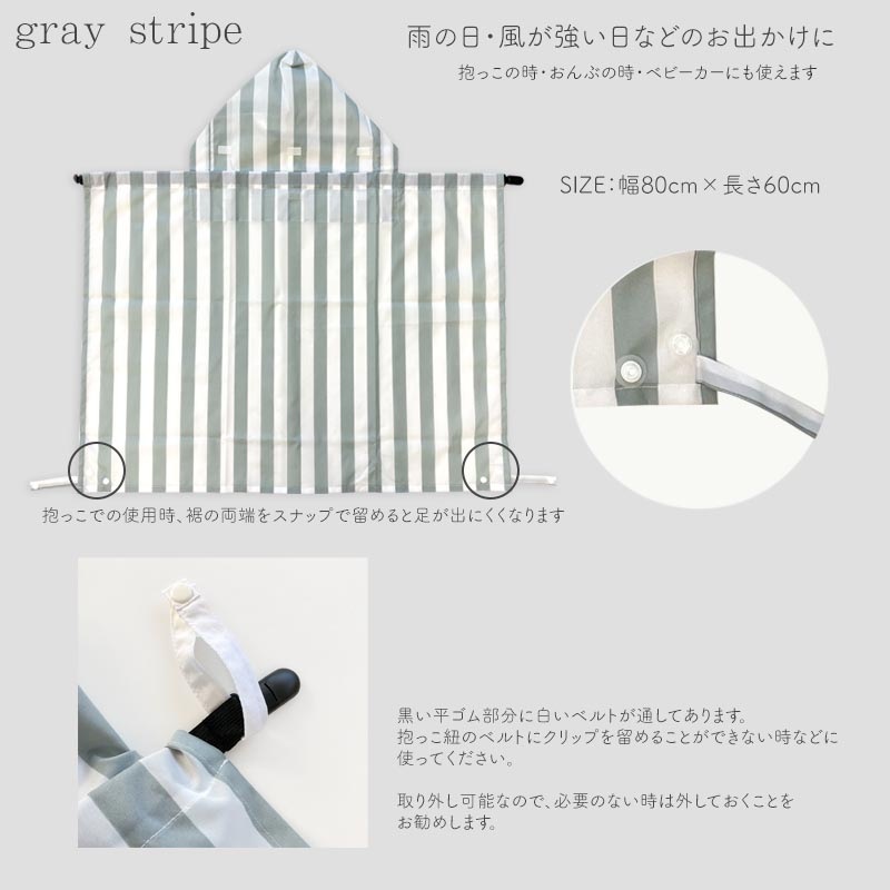 2wayレインケープ minau