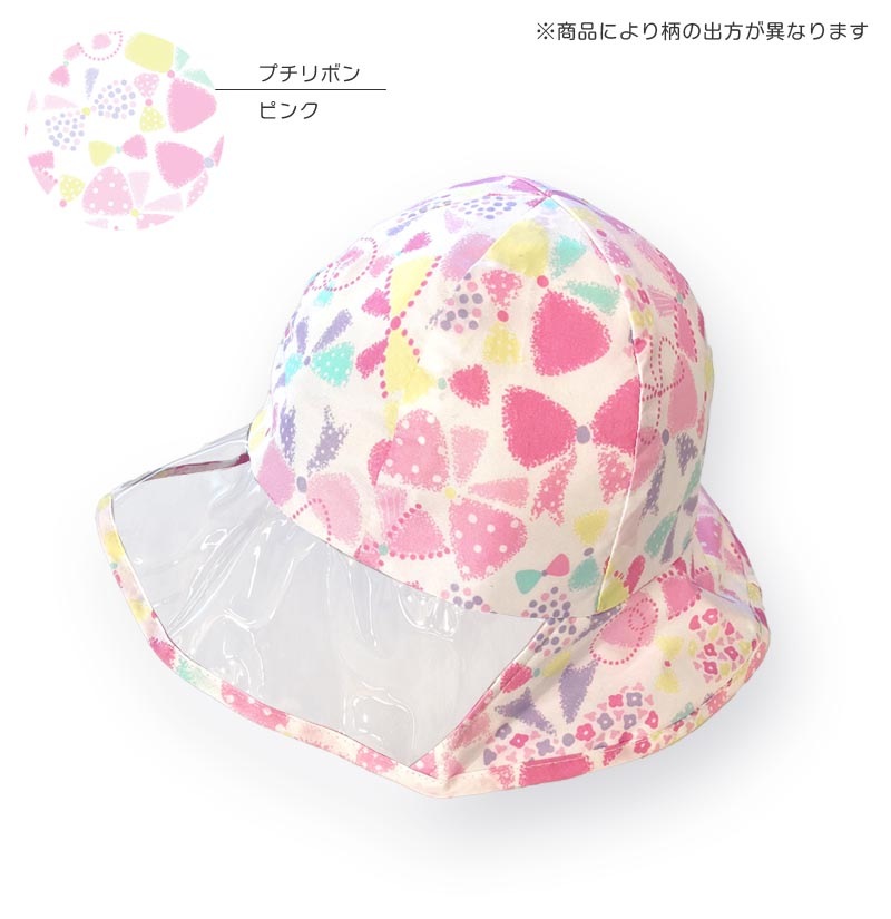 レインハット キッズ ベビー yaw